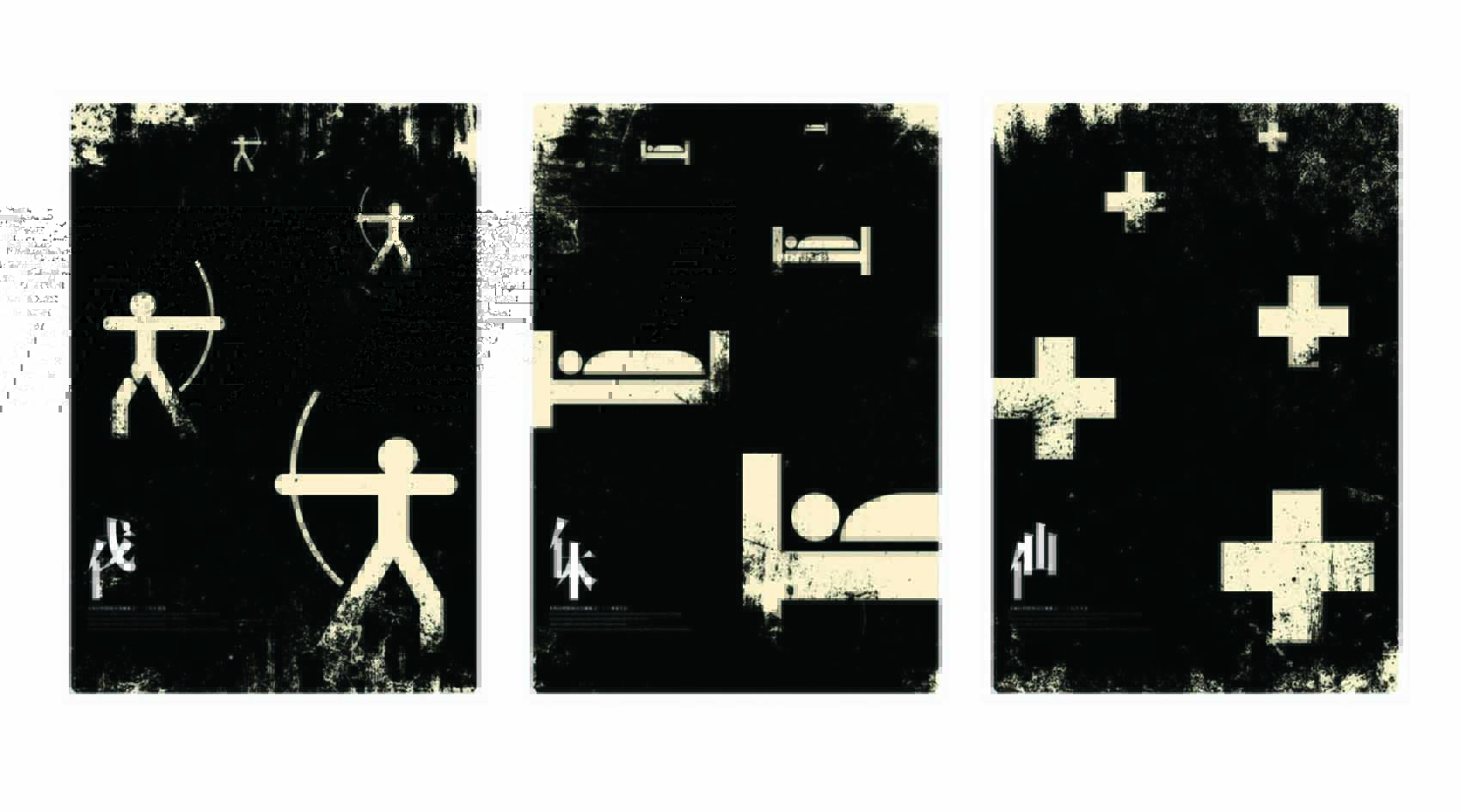 3-41 游明龙系列海报.jpg