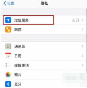 苹果拍照怎么设置水印时间地点(苹果拍照设置水印时间地点教程) 苹果拍照怎么设置水印时间地点(苹果拍照设置水印时间地点教程)