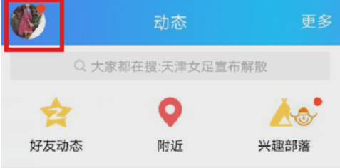 手把手教你一次性删除qq空间说说的小技巧 手把手教你一次性删除qq空间说说的小技巧
