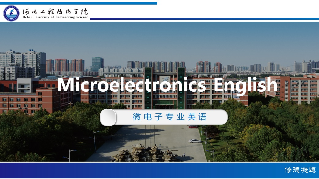 微电子专业英语课程封面