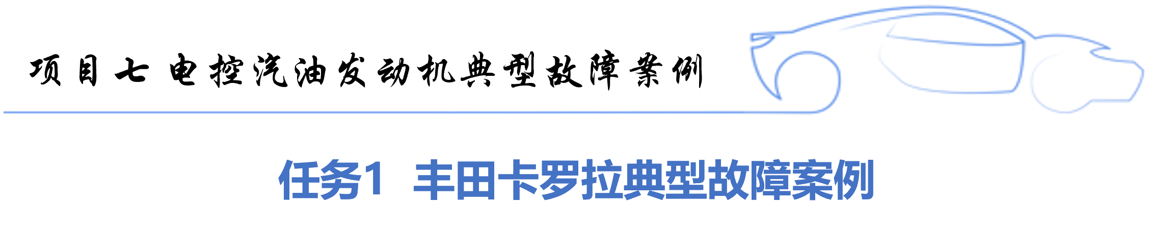 项目七 任务1(1).png
