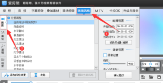 爱剪辑怎样给视频添加普通模糊画(爱剪辑给视频添加普通模糊画面特效教程) 爱剪辑怎样给视频添加普通模糊画(爱剪辑给视频添加普通模糊画面特效教程)