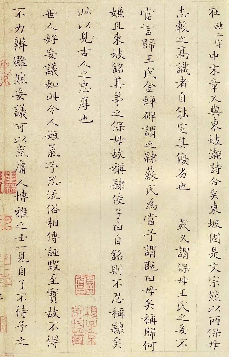 姜夔－小楷《跋王献之保母帖》5.jpg