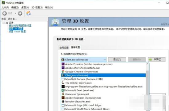 nvidia控制面板怎么设置独立显卡运行游戏(nvidia控制面板设置独立显卡运行游戏方法) nvidia控制面板怎么设置独立显卡运行游戏(nvidia控制面板设置独立显卡运行游戏方法)