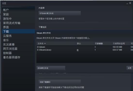 wallpaper(engine如何更改壁纸下载的位置 wallpaper engine更改壁纸下载的位置方法) wallpaper(engine如何更改壁纸下载的位置 wallpaper engine更改壁纸下载的位置方法)