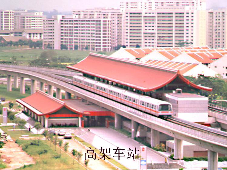 高架车站.png