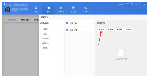 wetool怎么定时发消息(WeTool群发消息或者群发定时消息的详细教程) wetool怎么定时发消息(WeTool群发消息或者群发定时消息的详细教程)