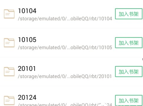 使用掌阅APP插入本地音频文件的具体操作教程 使用掌阅APP插入本地音频文件的具体操作教程