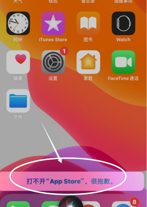 苹果手机怎么禁止安装新的APP(苹果手机禁止安装应用步骤) 苹果手机怎么禁止安装新的APP(苹果手机禁止安装应用步骤)