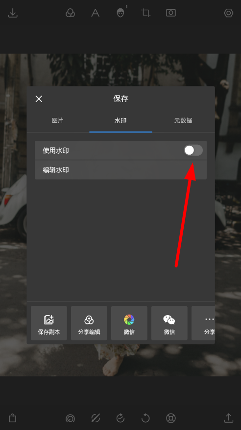 泼辣修图怎么去水印,只需几步就搞定 泼辣修图怎么去水印,只需几步就搞定