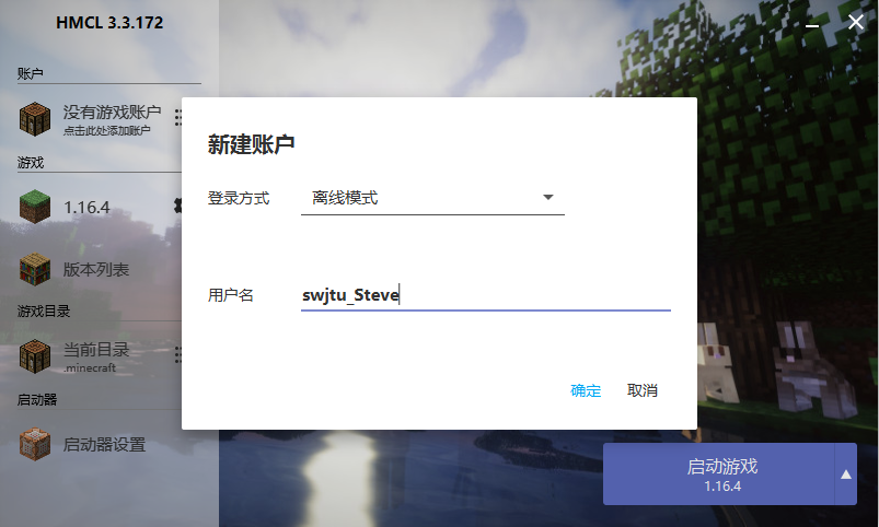 启动器创建账户
