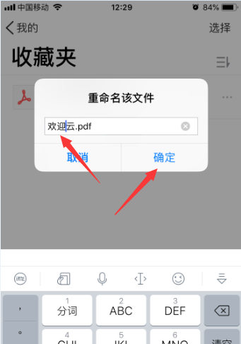 腾讯微云怎么重命名文件((腾讯微云文件重命名的技巧步骤)) 腾讯微云怎么重命名文件((腾讯微云文件重命名的技巧步骤))