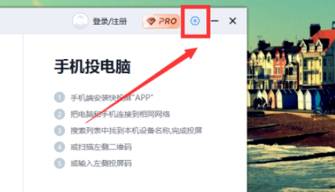 快投屏如何开启投屏时自动录屏(快投屏开启投屏时自动录屏步骤教程) 快投屏如何开启投屏时自动录屏(快投屏开启投屏时自动录屏步骤教程)