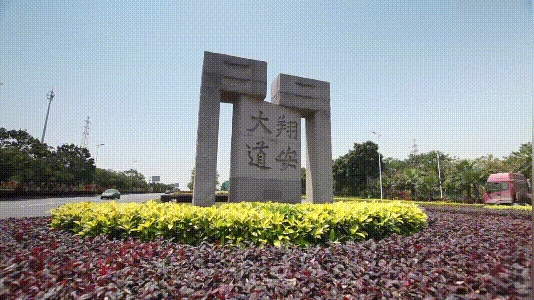 业翔民安