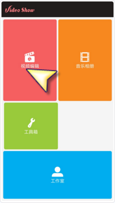 使用爱剪辑添加贴图的方法介绍 使用爱剪辑添加贴图的方法介绍