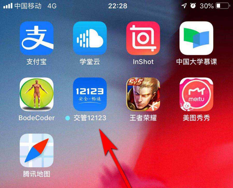 交管12123新车怎么申请临时车牌(交管12123临时车牌的领取方法) 交管12123新车怎么申请临时车牌(交管12123临时车牌的领取方法)