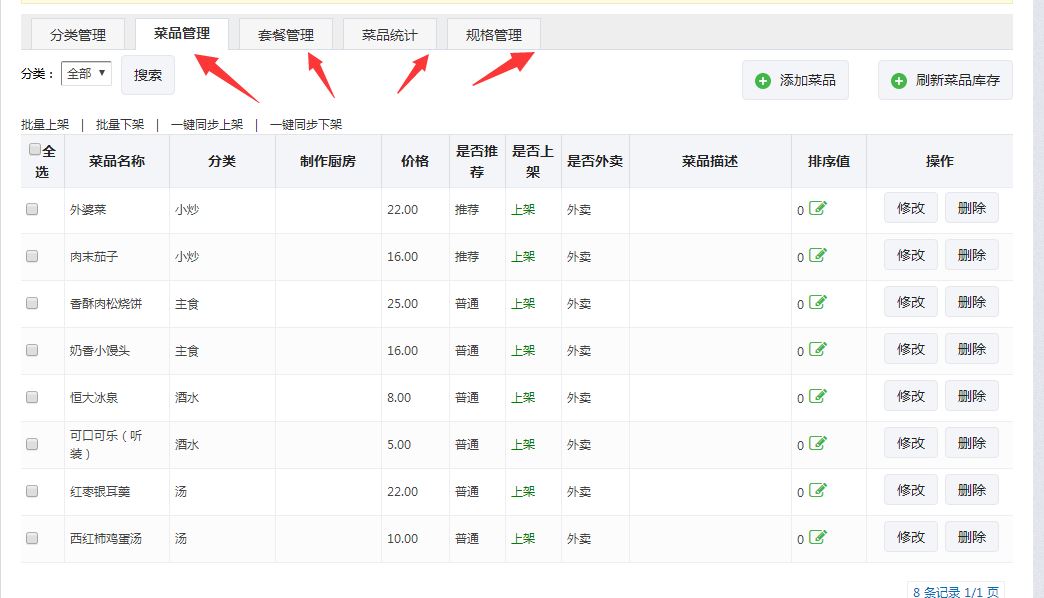 使用微信公众号绘制微信点餐系统的具体操作步骤 使用微信公众号绘制微信点餐系统的具体操作步骤