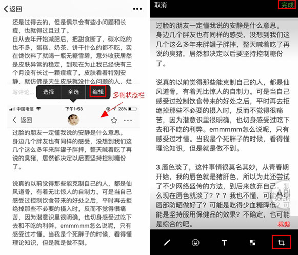 微信设置长截图的具体操作步骤 微信设置长截图的具体操作步骤