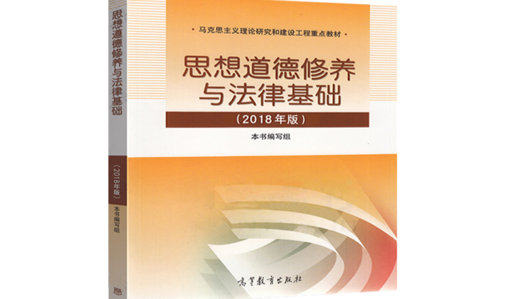 2020学习通思想道德修养与法律基础20192020第2学期网课答案