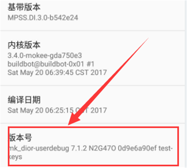 一加6打开开发者选项的具体操作 一加6打开开发者选项的具体操作