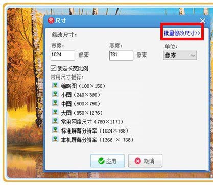 利用美图秀秀把等比例缩小图片的操作方法 利用美图秀秀把等比例缩小图片的操作方法
