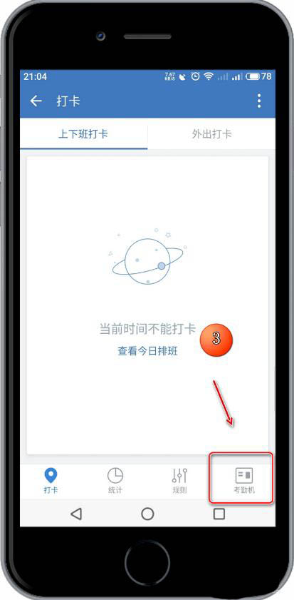 企业微信怎么修改考勤机备注名(企业微信修改考勤机备注名的步骤介绍) 企业微信怎么修改考勤机备注名(企业微信修改考勤机备注名的步骤介绍)