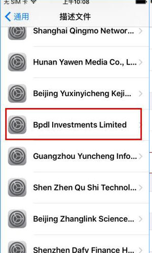 海马苹果助手如何信任开发者(海马苹果助手怎么点信任) 海马苹果助手如何信任开发者(海马苹果助手怎么点信任)