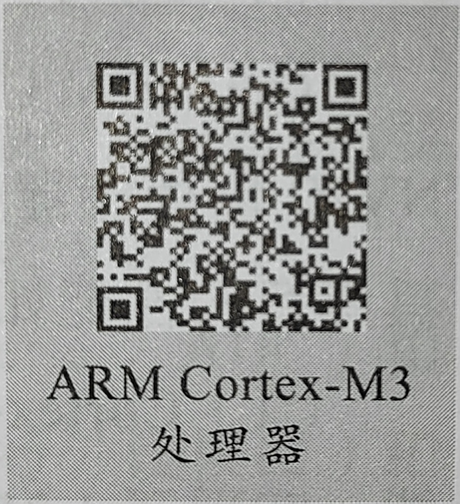 ARM Cortex-M3处理器.jpg