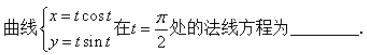 高等数学（上）2024尔雅满分答案第167张