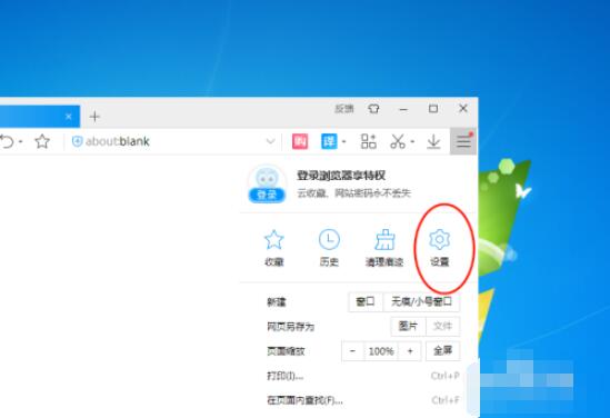 2345加速浏览器如何设置网页内容的字号(2345加速浏览器设置网页内容的字号方法介绍) 2345加速浏览器如何设置网页内容的字号(2345加速浏览器设置网页内容的字号方法介绍)