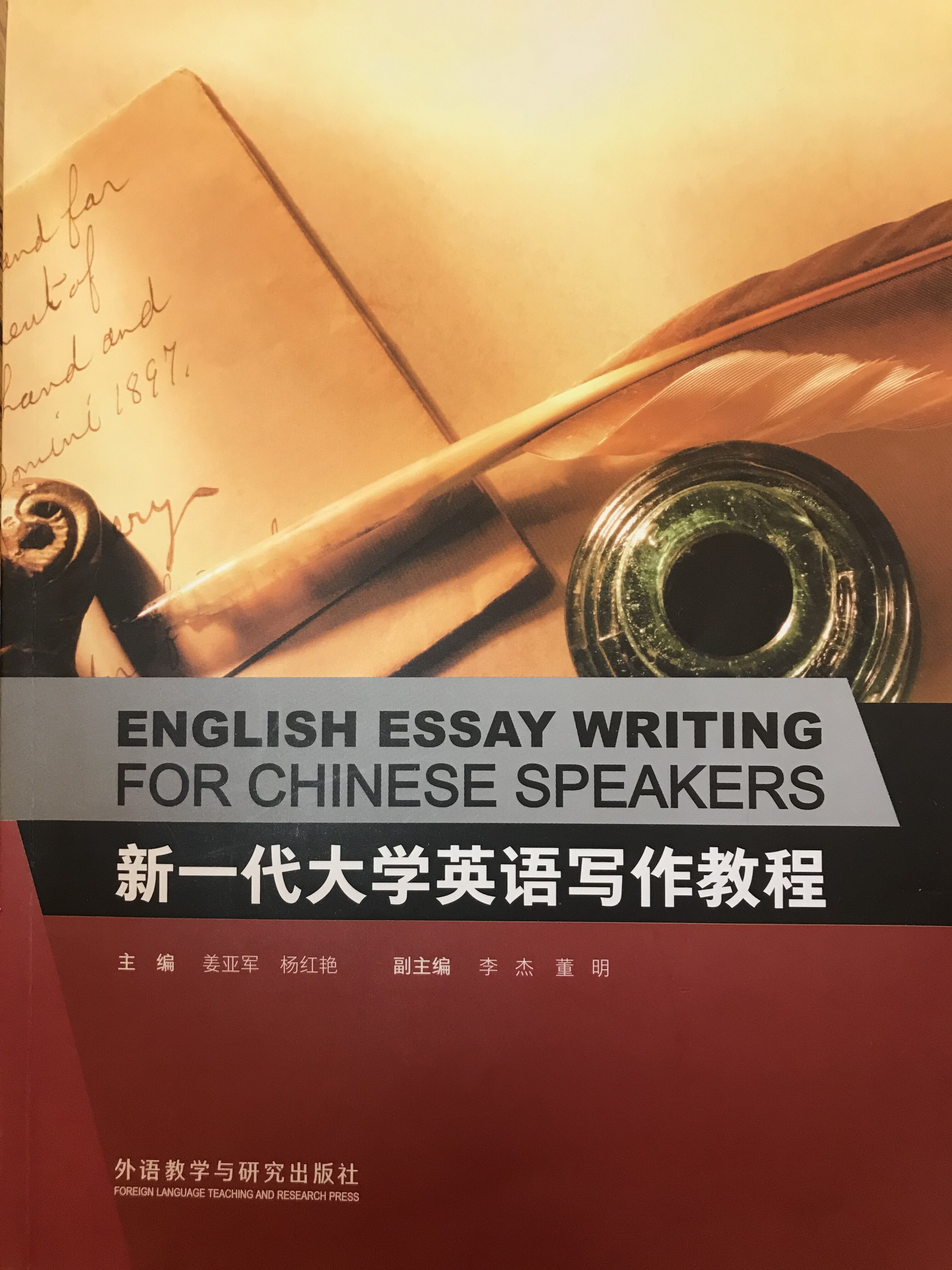 英语写作入门 Getting started with English writing