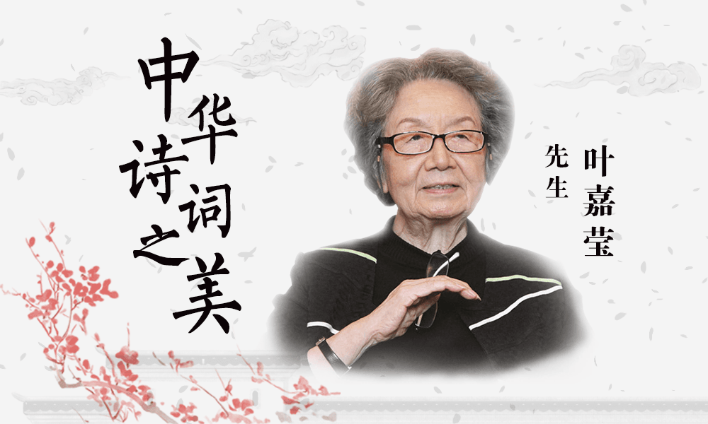 中华诗词之美课程封面