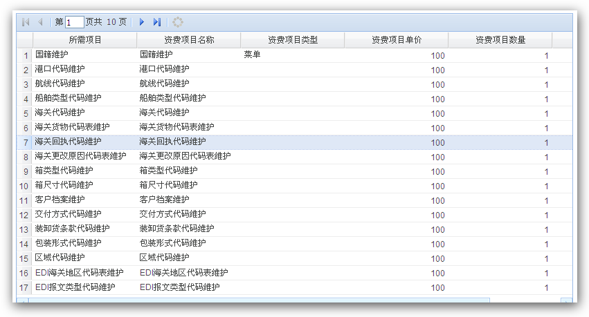 图12-20 内容显示列表区域二.png