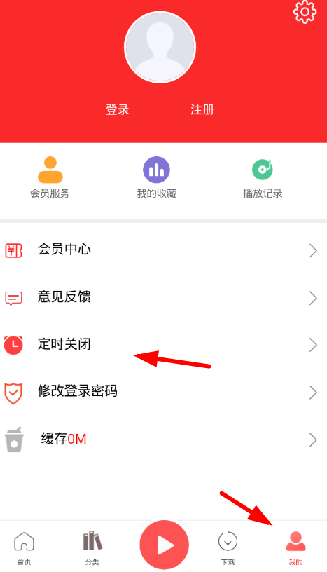 使用来听FM的图文讲解 使用来听FM的图文讲解