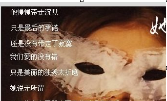 利用美图秀秀制作歌词签的具体操作方法 利用美图秀秀制作歌词签的具体操作方法