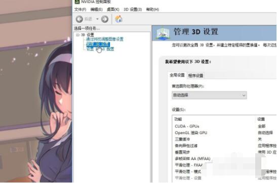 nvidia控制面板怎么设置独立显卡运行游戏(nvidia控制面板设置独立显卡运行游戏方法) nvidia控制面板怎么设置独立显卡运行游戏(nvidia控制面板设置独立显卡运行游戏方法)