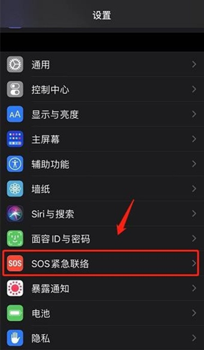 苹果手机如何进行sos紧急联络(苹果手机sos紧急联络使用教程) 苹果手机如何进行sos紧急联络(苹果手机sos紧急联络使用教程)