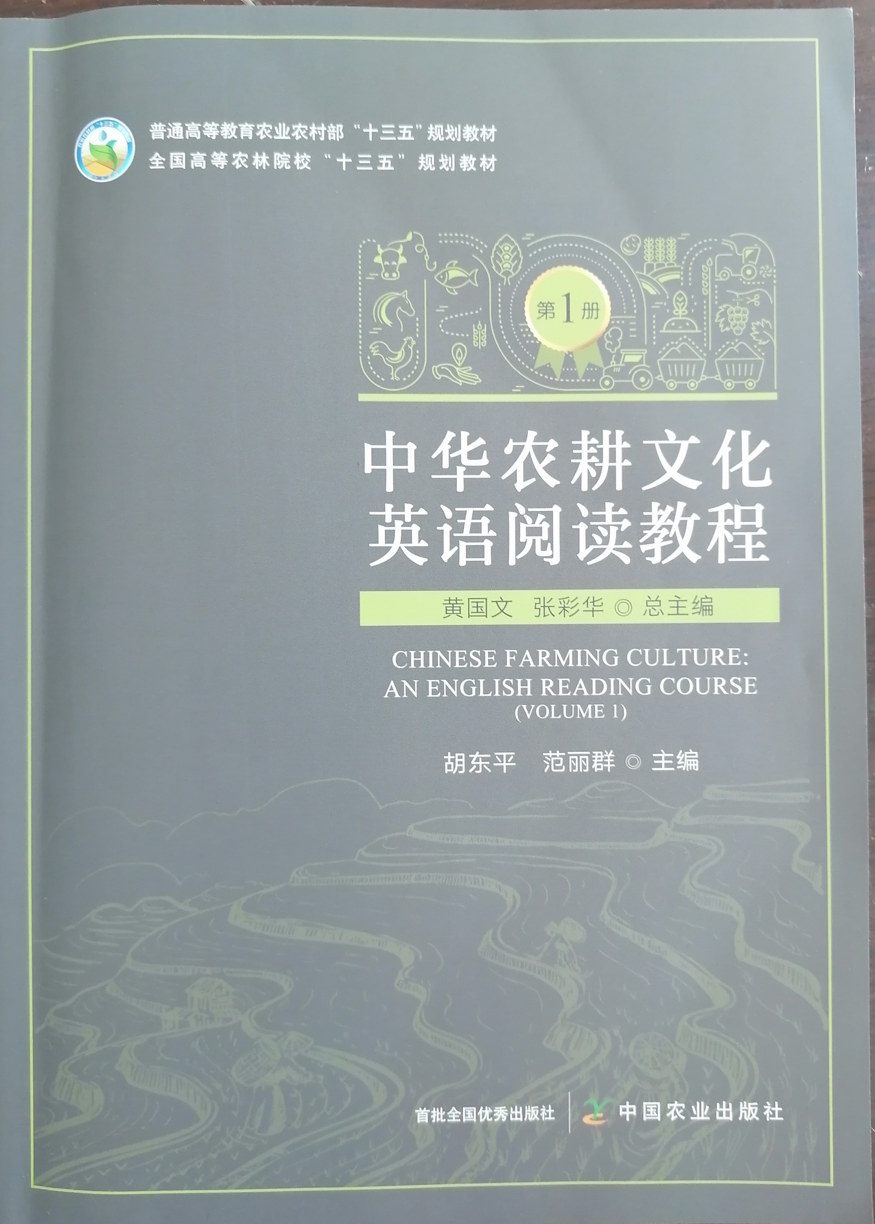 跨文化交际英语课程封面