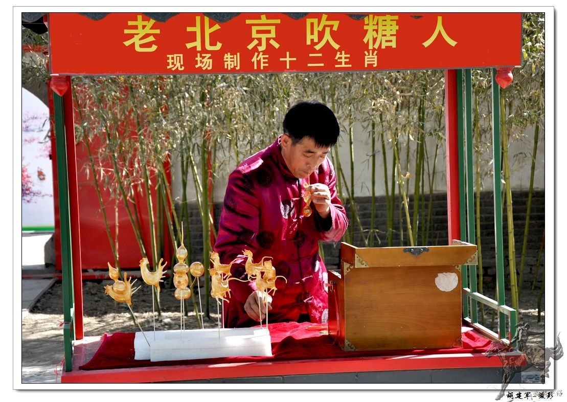 北京22吹糖人.jpg