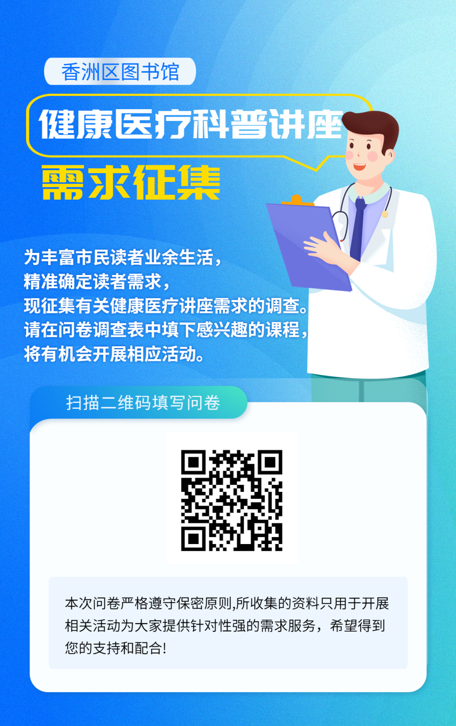 医疗急救注意事项指南攻略海报.png