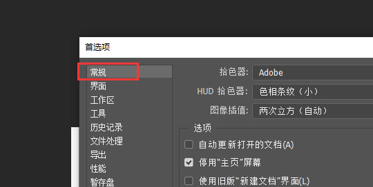 Photoshop如何将新建界面设置成旧版(Photoshop2019将新建界面更改为旧版样式教程) Photoshop如何将新建界面设置成旧版(Photoshop2019将新建界面更改为旧版样式教程)