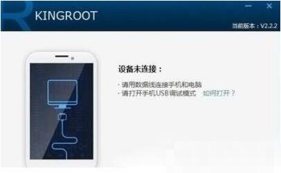 kingroot如何解除root(kingroot取消权限的方法) kingroot如何解除root(kingroot取消权限的方法)