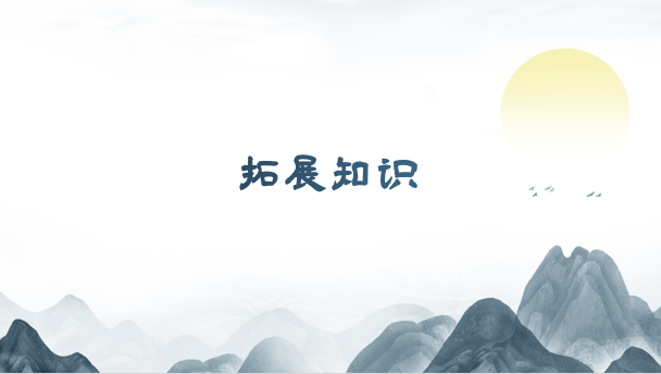 拓展知识.png