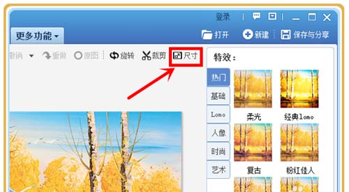 利用美图秀秀把等比例缩小图片的操作方法 利用美图秀秀把等比例缩小图片的操作方法