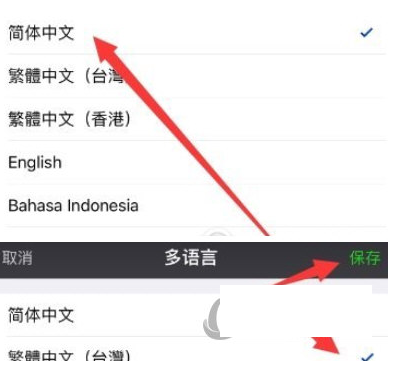 在微信中设置繁体字的图文讲解 在微信中设置繁体字的图文讲解