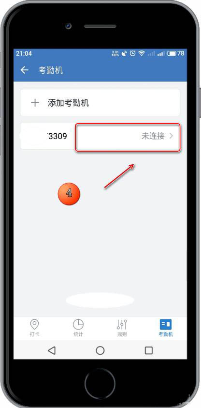 企业微信怎么修改考勤机备注名(企业微信修改考勤机备注名的步骤介绍) 企业微信怎么修改考勤机备注名(企业微信修改考勤机备注名的步骤介绍)