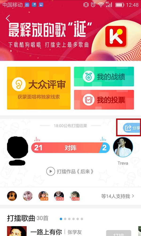 教你使用酷狗打擂帮投票或给自己拉票的具体操作方法 教你使用酷狗打擂帮投票或给自己拉票的具体操作方法