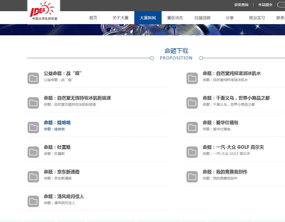 命题下载.jpg
