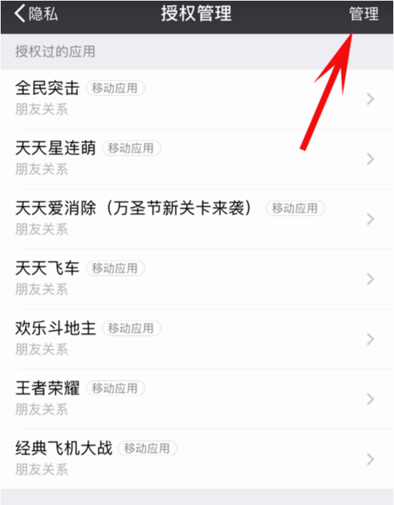 qq同步助手如何解除授权(qq同步助手解除微信授权操作方法) qq同步助手如何解除授权(qq同步助手解除微信授权操作方法)