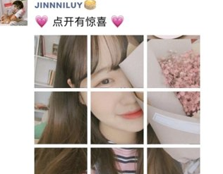 抖音朋友圈九宫格的具体操作步骤 抖音朋友圈九宫格的具体操作步骤